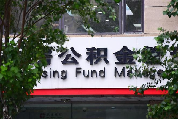 南县公积金提取流程（公积金提取办理流程）